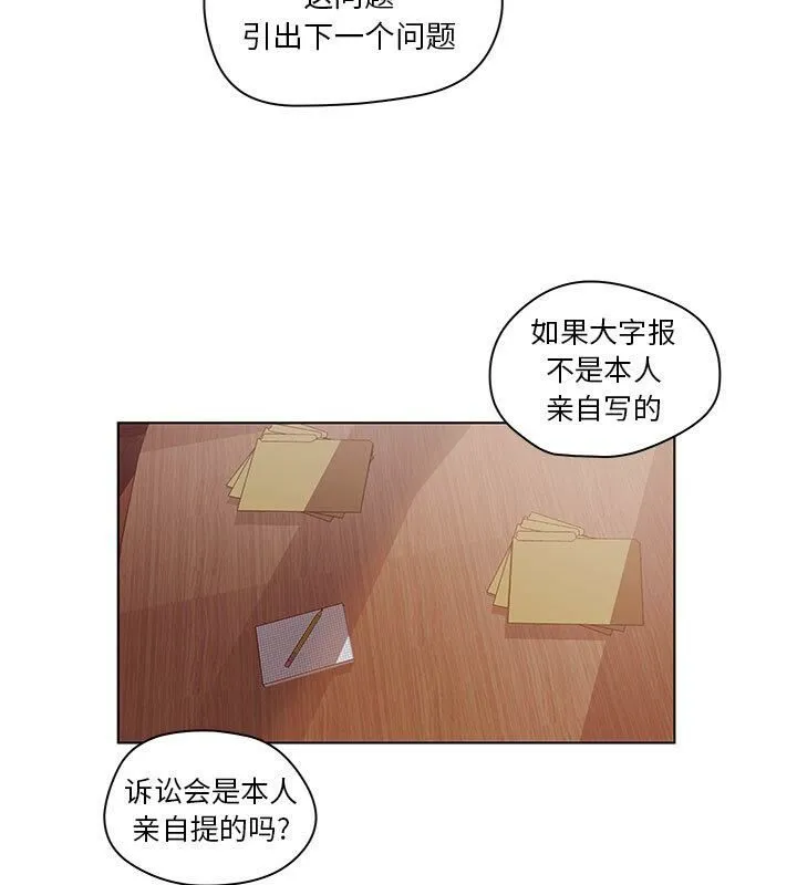 诬告 第5话 第7页