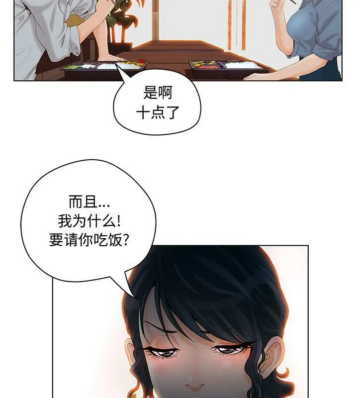 诬告 第5话 第20页