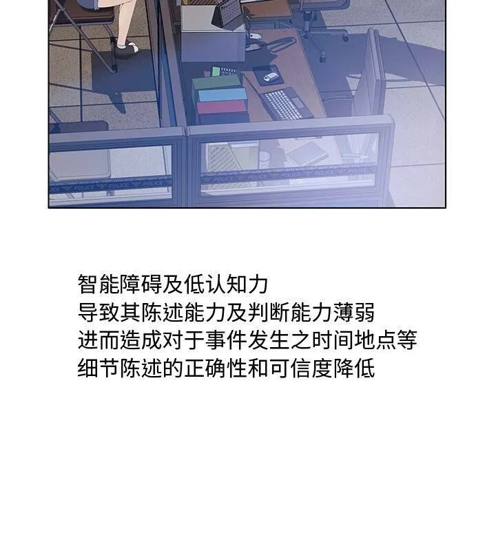 诬告 第5话 第31页