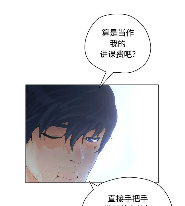 诬告 第5话 第22页