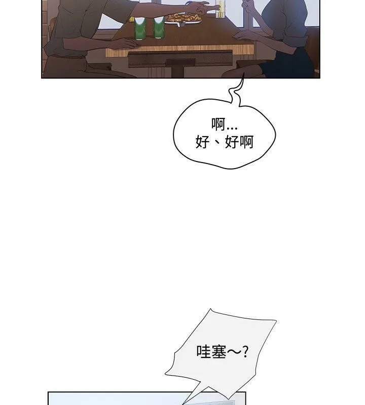 诬告 第5话 第63页