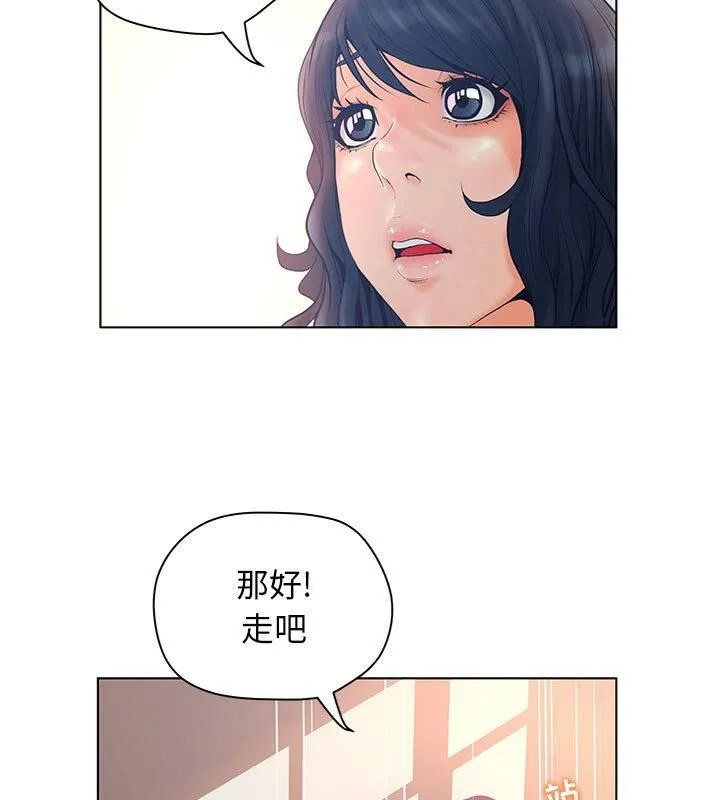 诬告 第5话 第12页