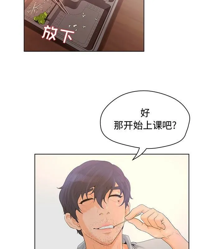 诬告 第5话 第28页