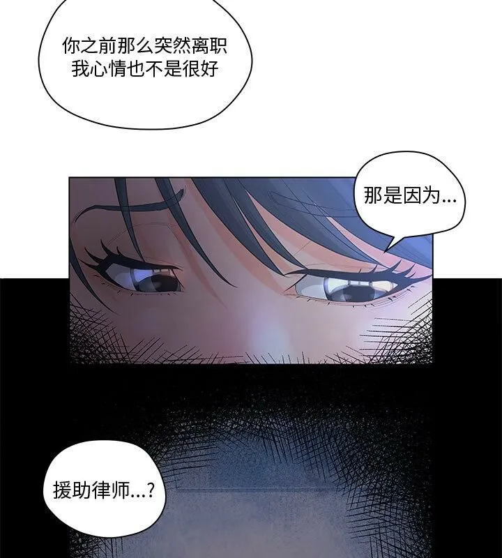 诬告 第5话 第58页