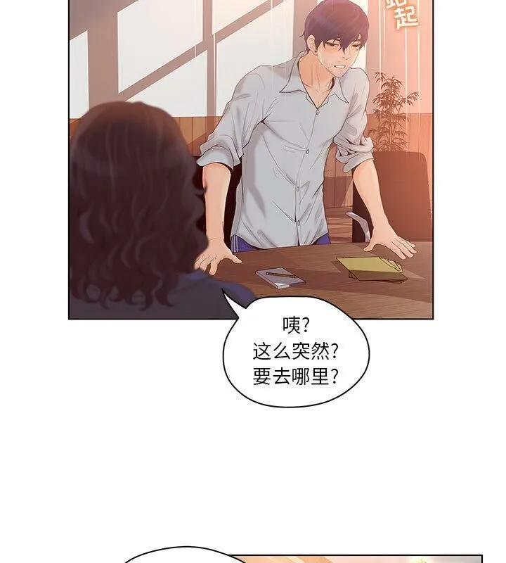 诬告 第5话 第13页