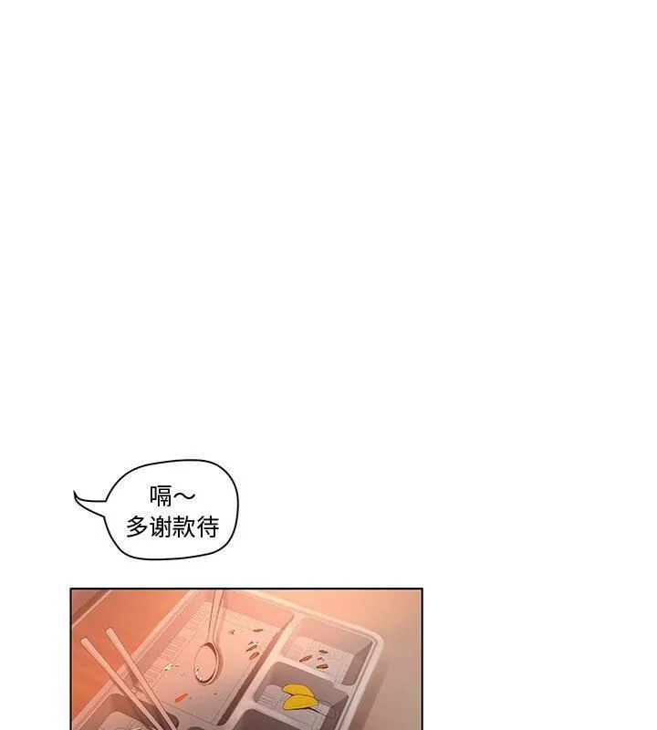 诬告 第5话 第27页