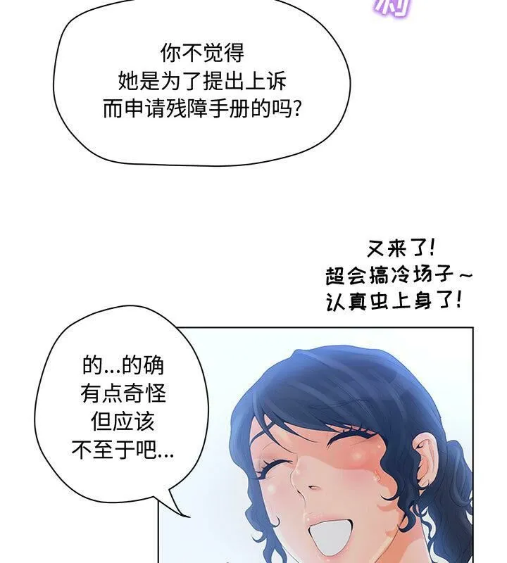 诬告 第5话 第43页