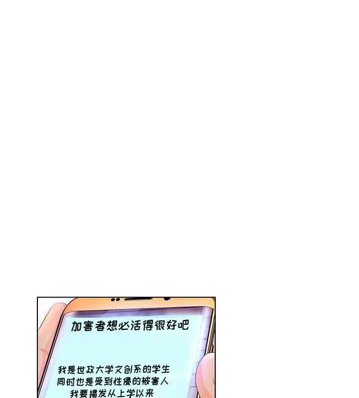 诬告 第5话 第1页