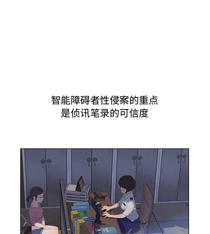 诬告 第5话 第30页