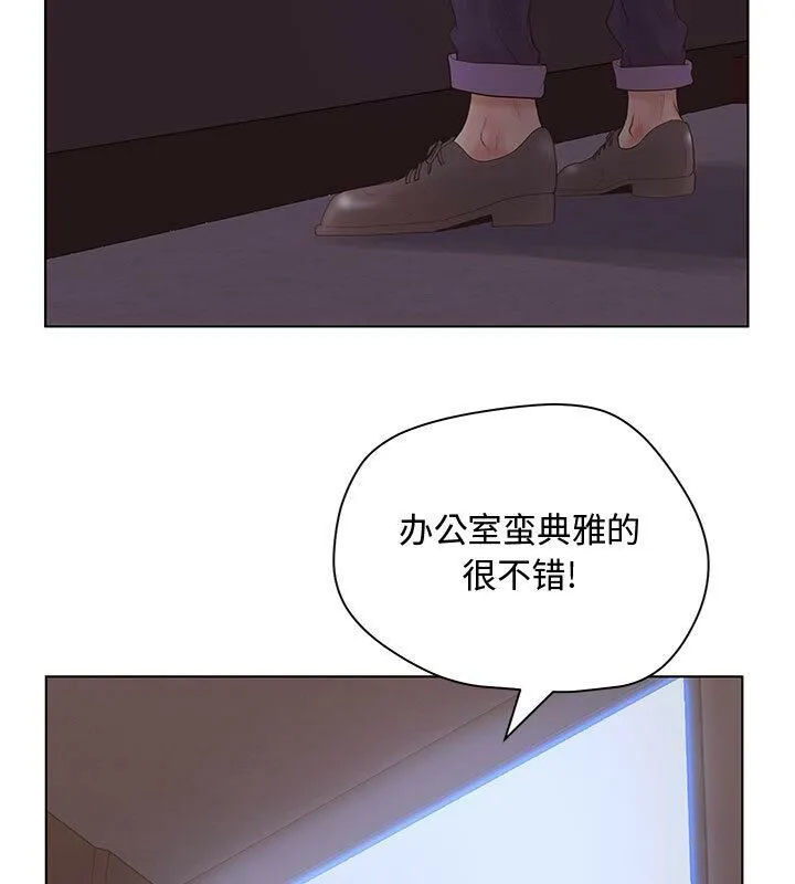 诬告 第5话 第74页