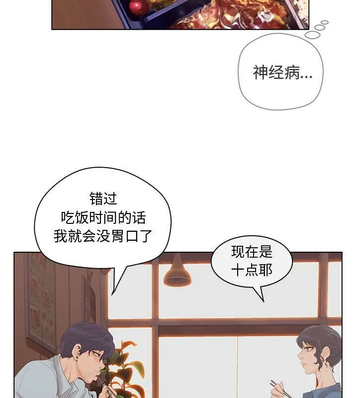 诬告 第5话 第19页