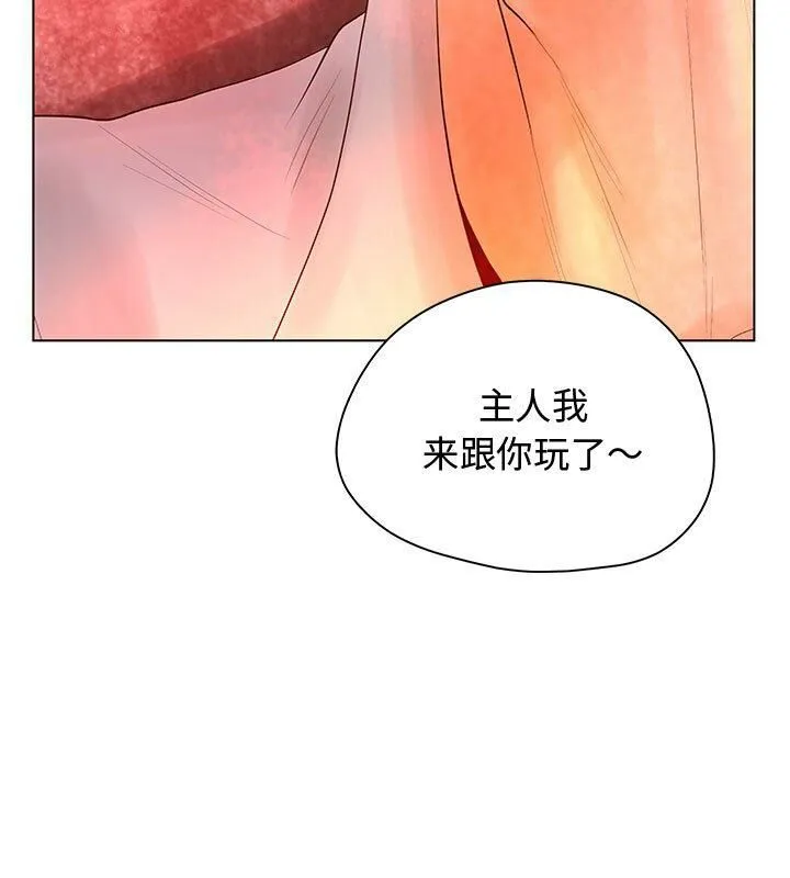 诬告 第5话 第95页