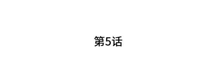 诬告 第5话 第16页