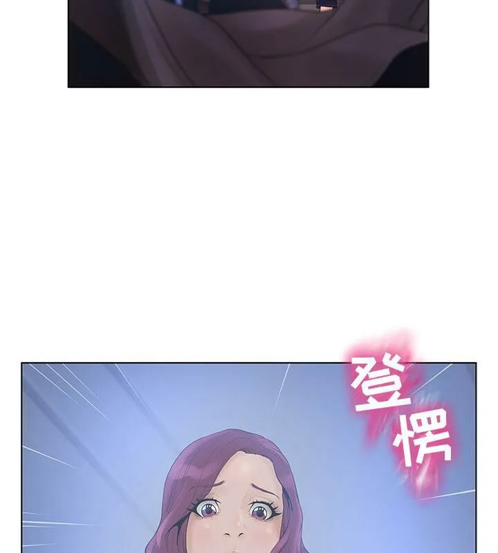 诬告 第5话 第83页