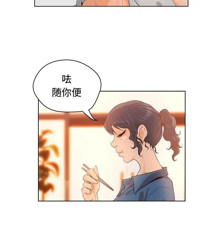诬告 第5话 第29页
