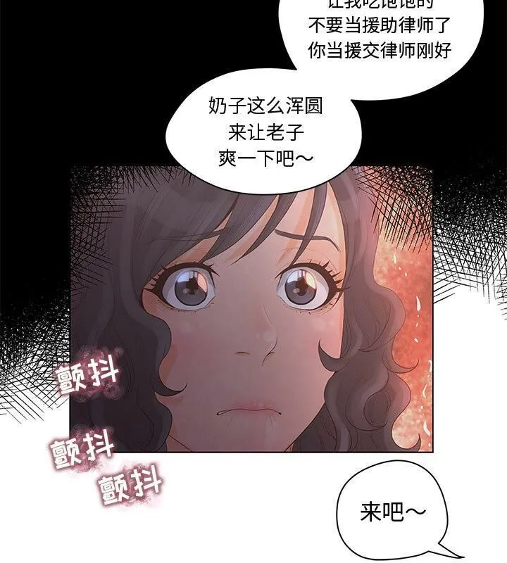 诬告 第5话 第61页