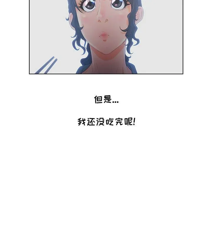 诬告 第5话 第49页