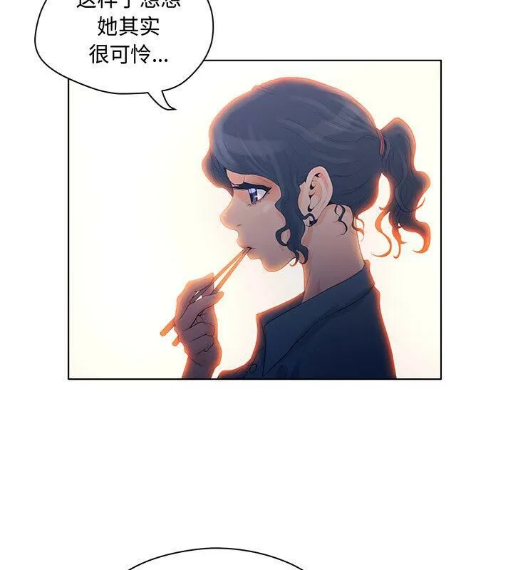 诬告 第5话 第38页