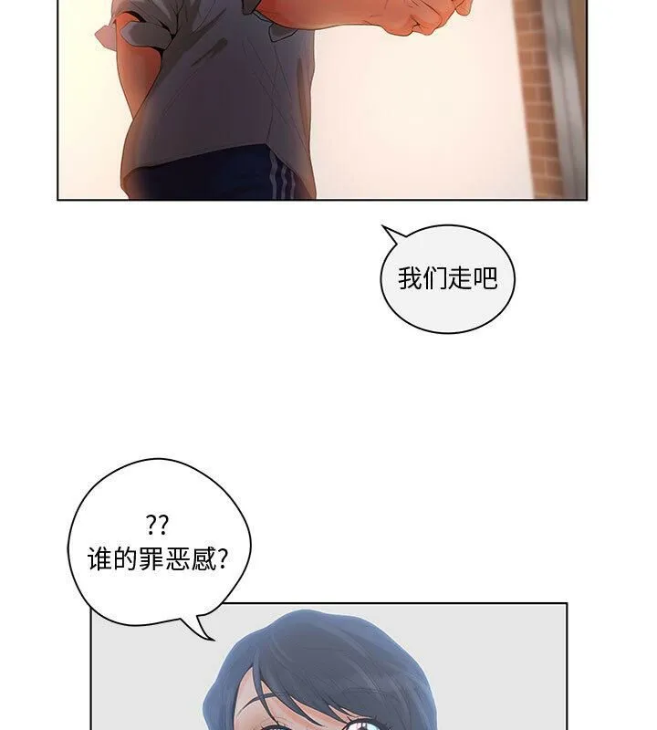 诬告 第5话 第48页