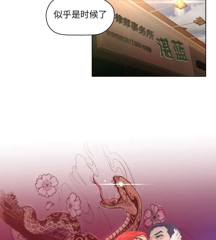 诬告 第5话 第14页