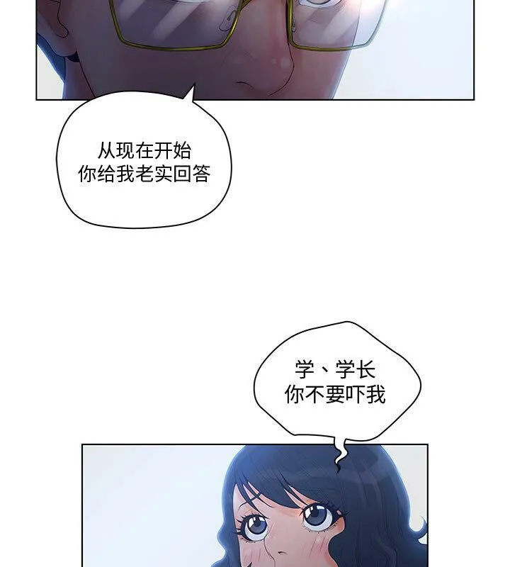 诬告 第5话 第65页