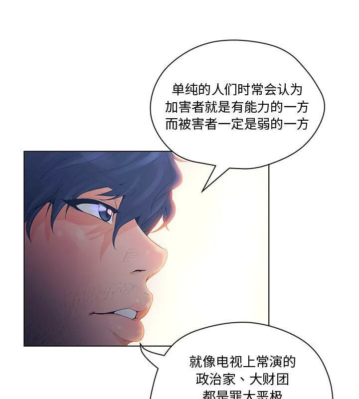 诬告 第5话 第40页