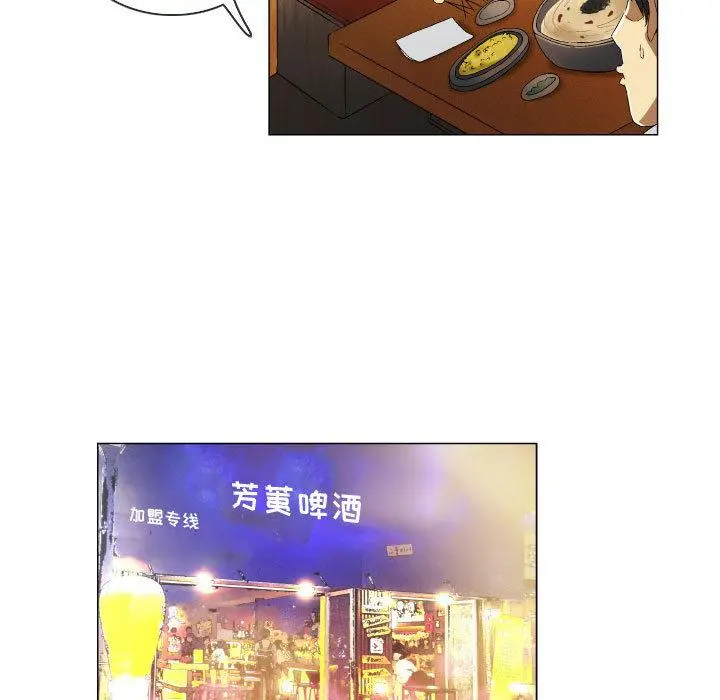 约神 第2话 第29页