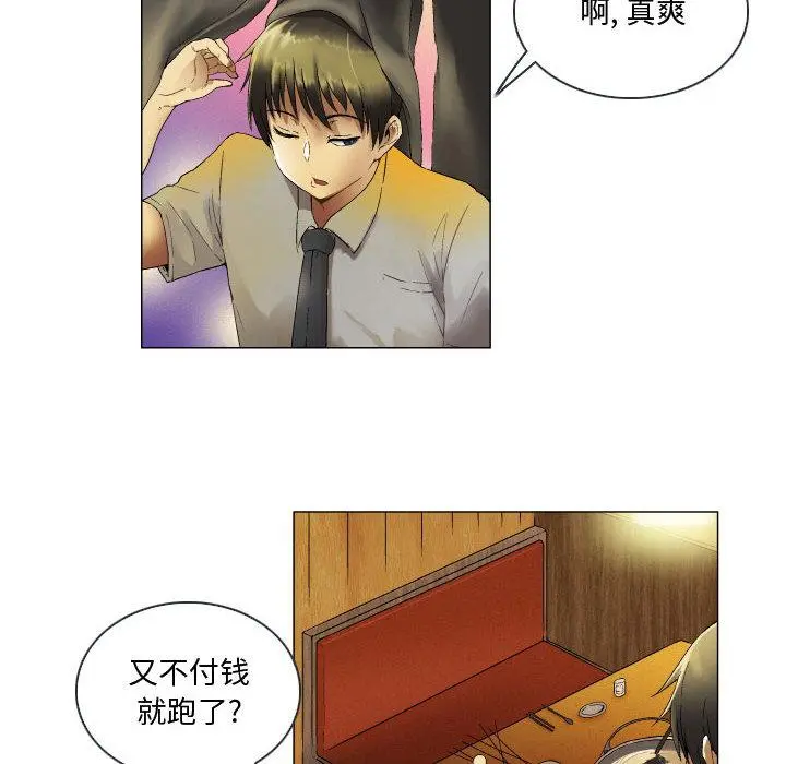 约神 第2话 第28页