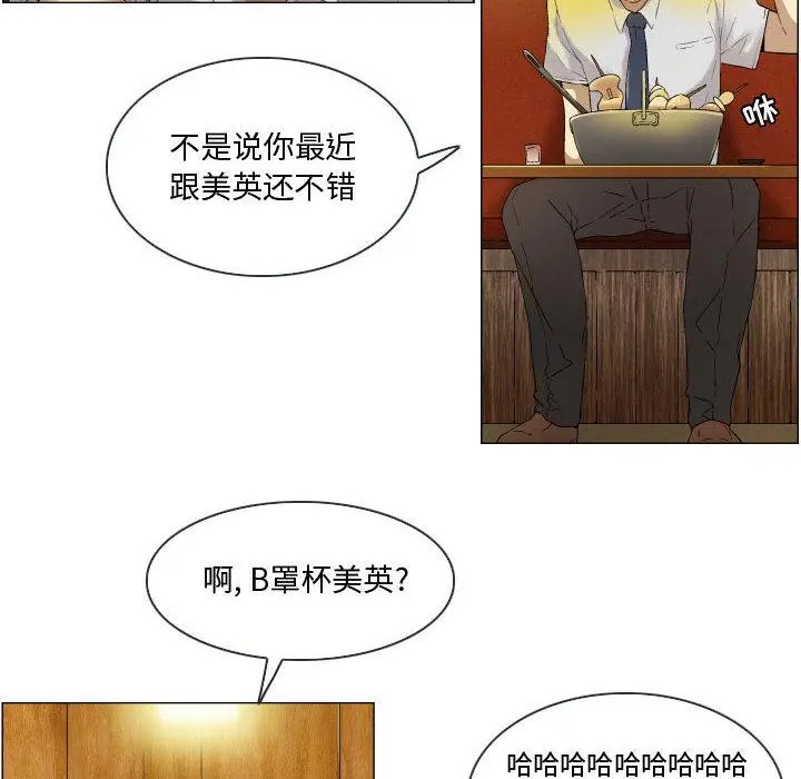 约神 第2话 第20页