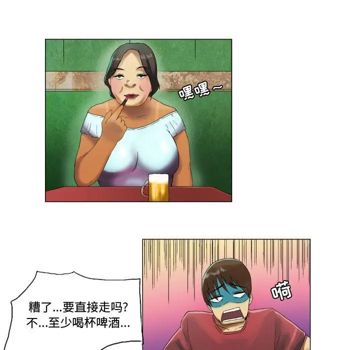 约神 第2话 第31页