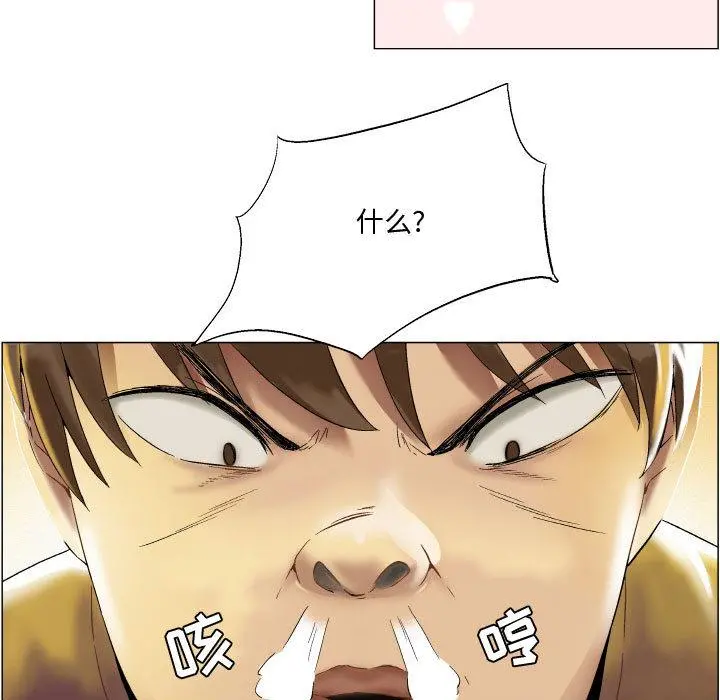 约神 第2话 第25页