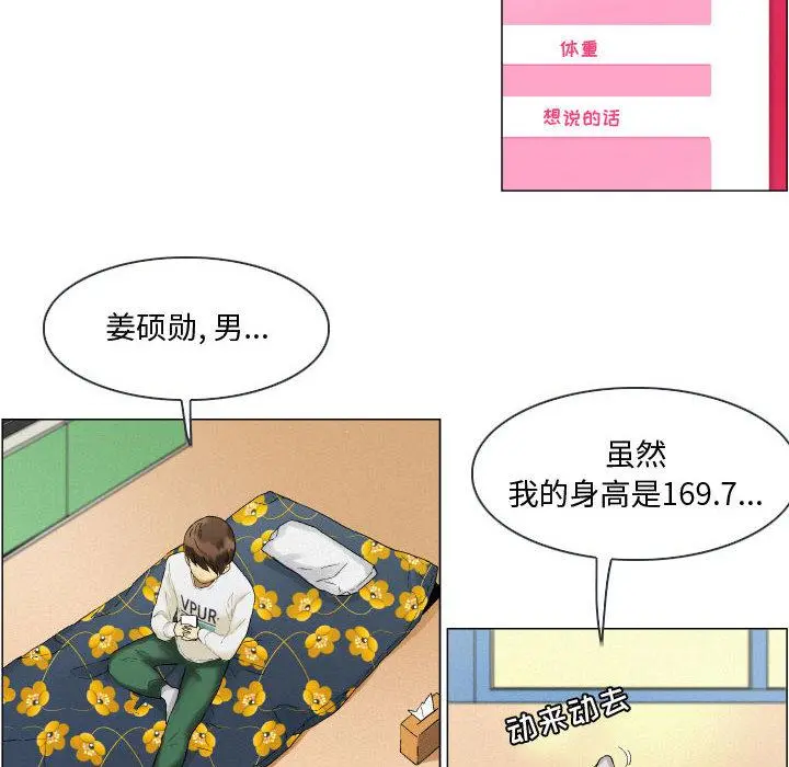 约神 第2话 第8页