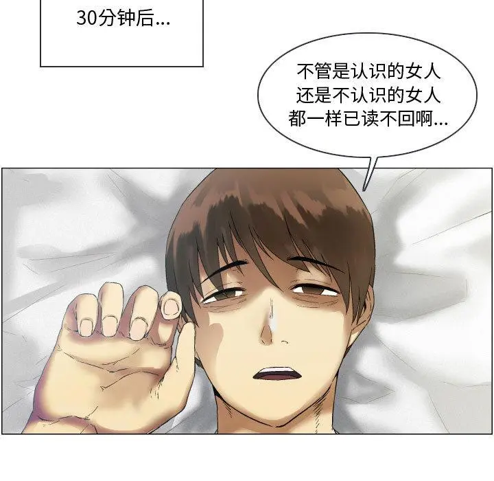 约神 第2话 第13页