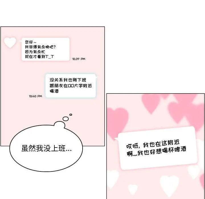 约神 第2话 第24页