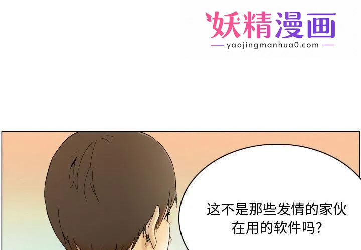 约神 第2话 第1页