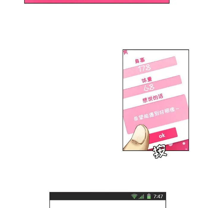 约神 第2话 第10页