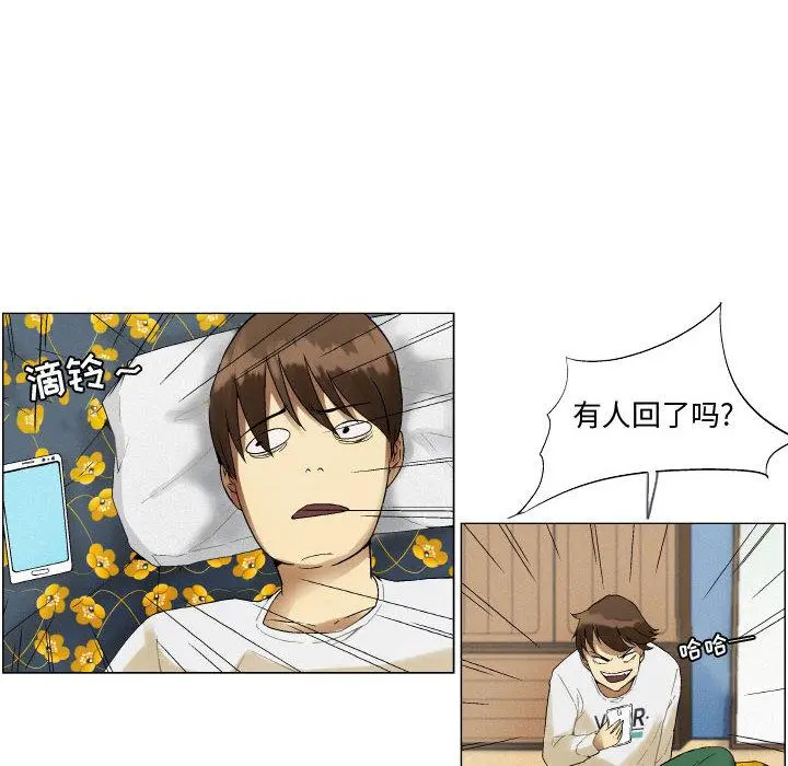 约神 第2话 第14页