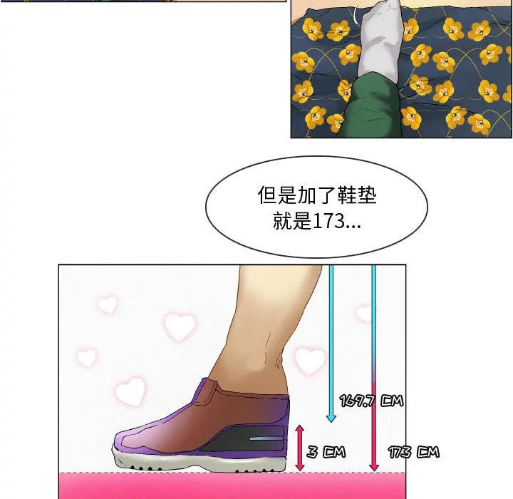 约神 第2话 第9页