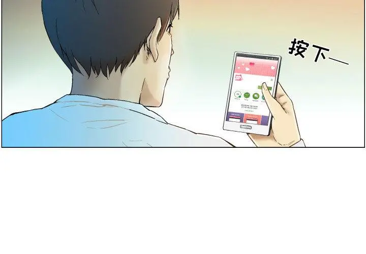 约神 第2话 第3页