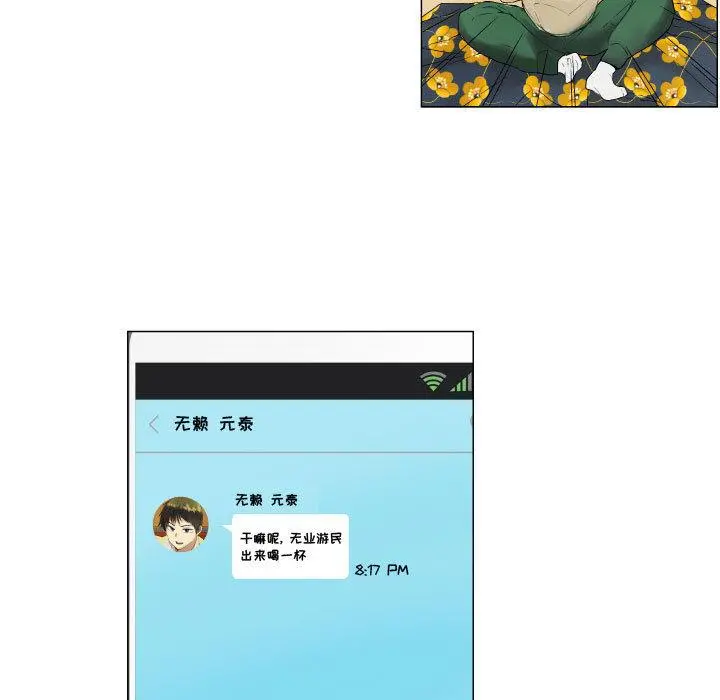 约神 第2话 第15页