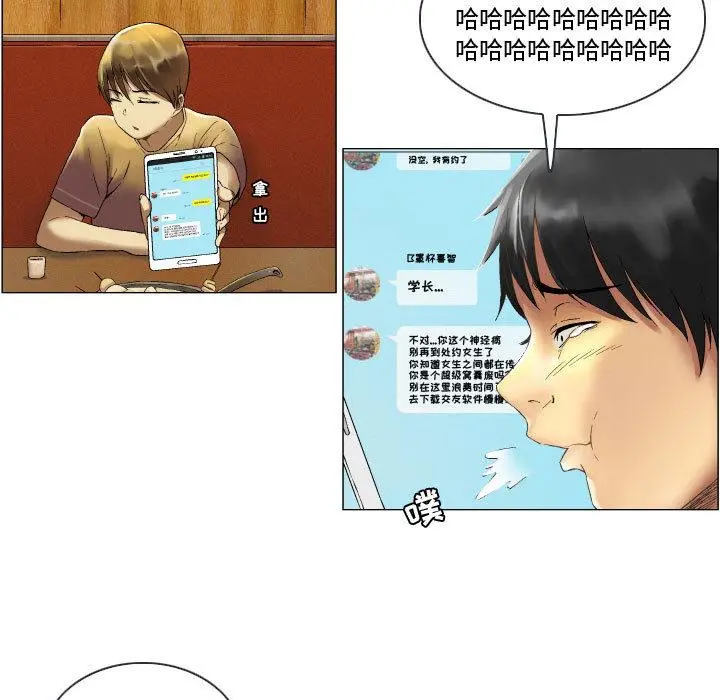 约神 第2话 第21页