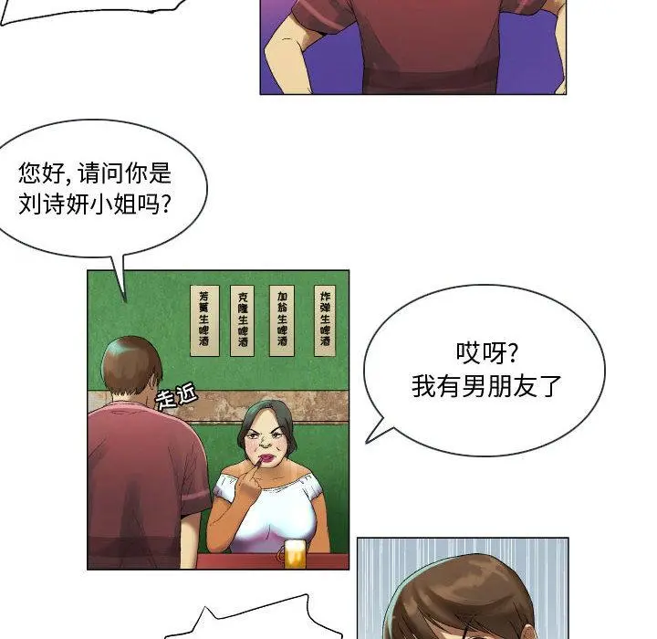 约神 第2话 第32页
