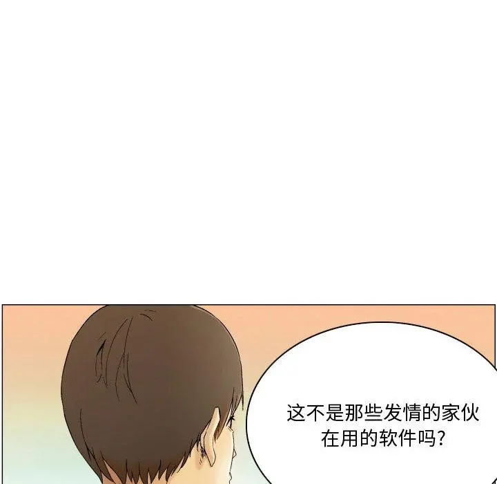 约神 第1话 第36页