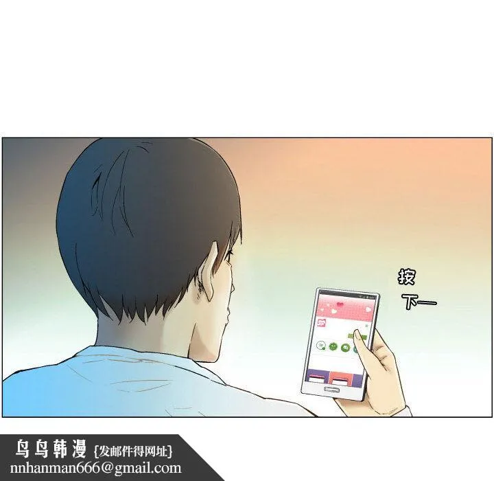 约神 第1话 第38页