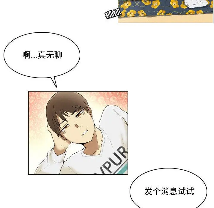 约神 第1话 第22页