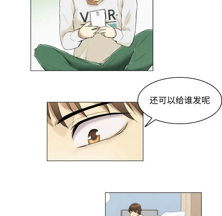 约神 第1话 第26页