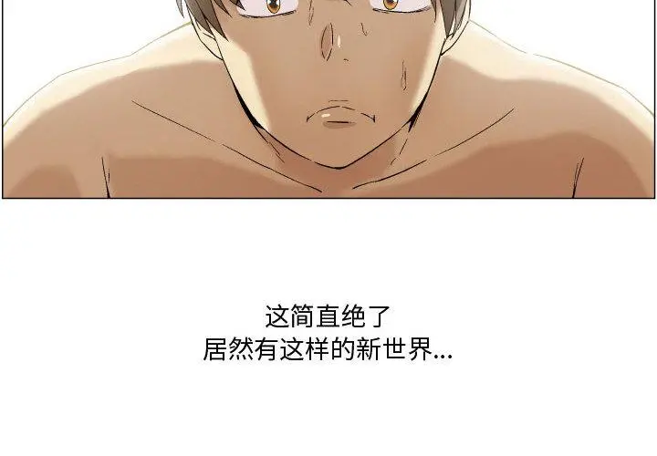 约神 第1话 第2页