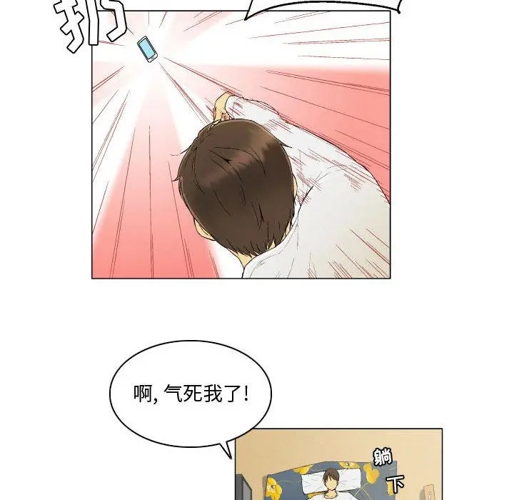约神 第1话 第32页