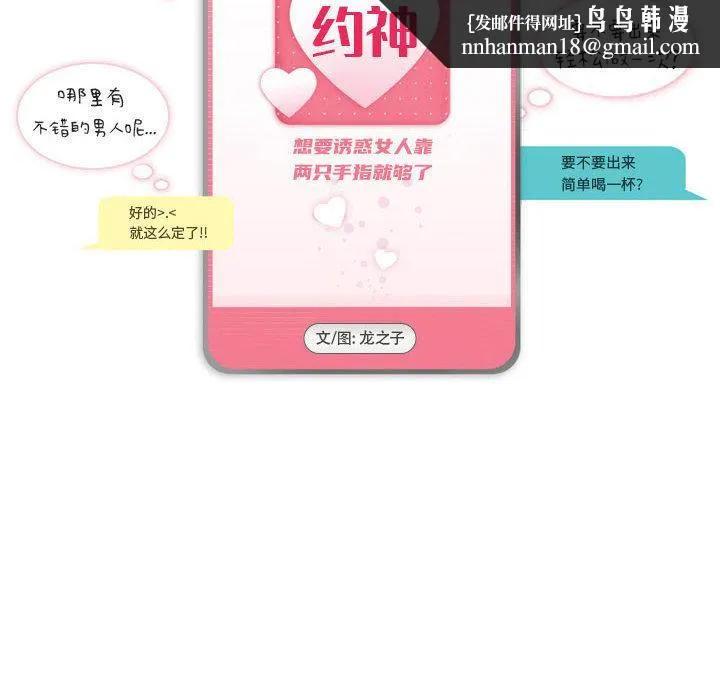约神 第1话 第20页