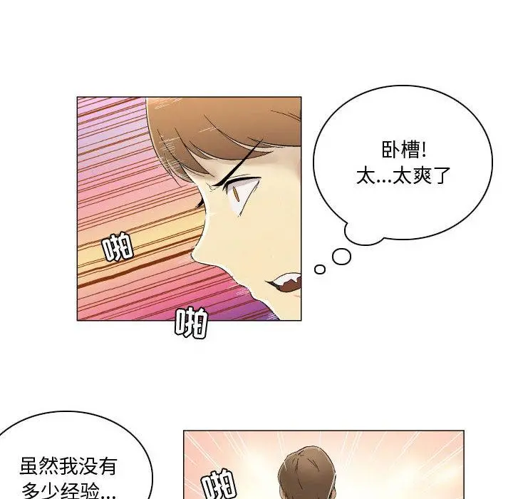 约神 第1话 第12页